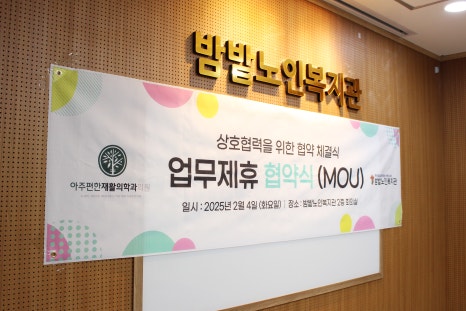 아주편한재활의학과의원 이미지