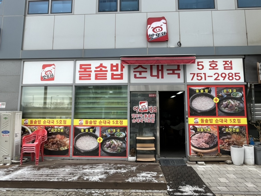 또와한식 이미지