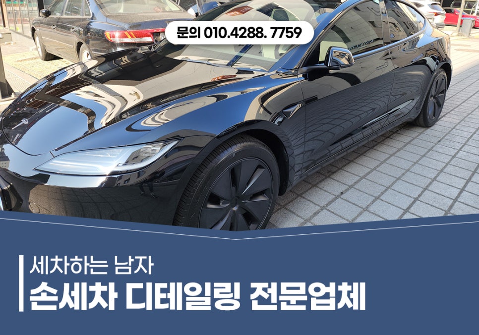 세차하는남자 이미지