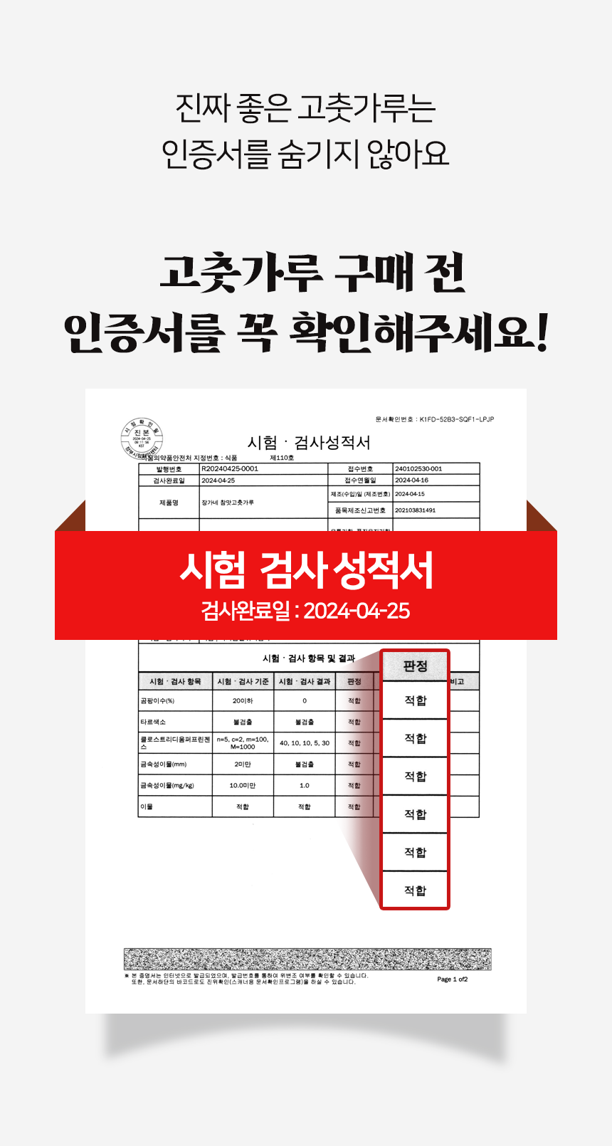 (주)원푸드 이미지