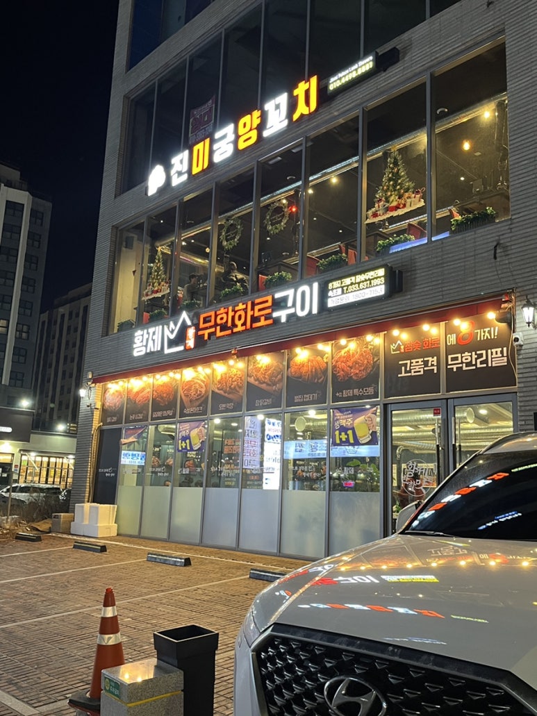 진미꼬치 이미지