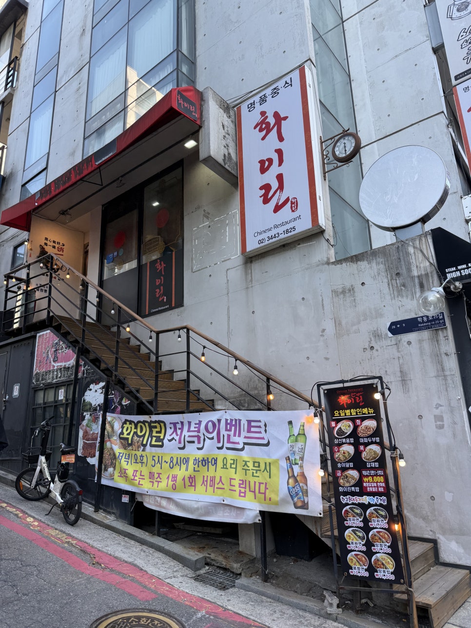 화이린 이미지
