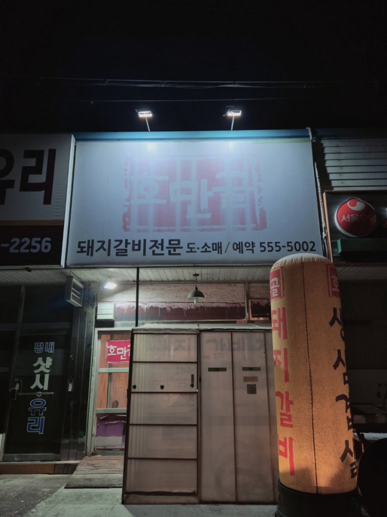 호만골 이미지