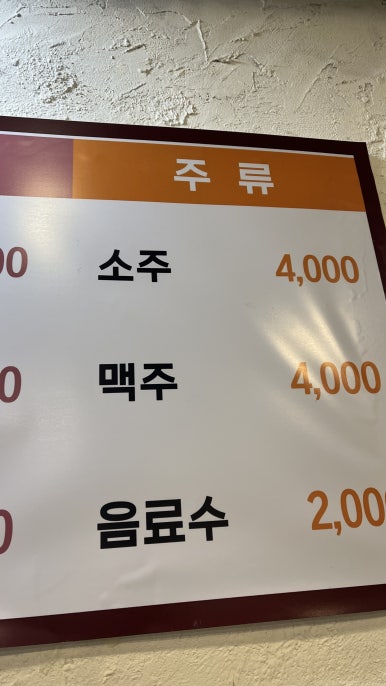 해초과메기부산점 이미지