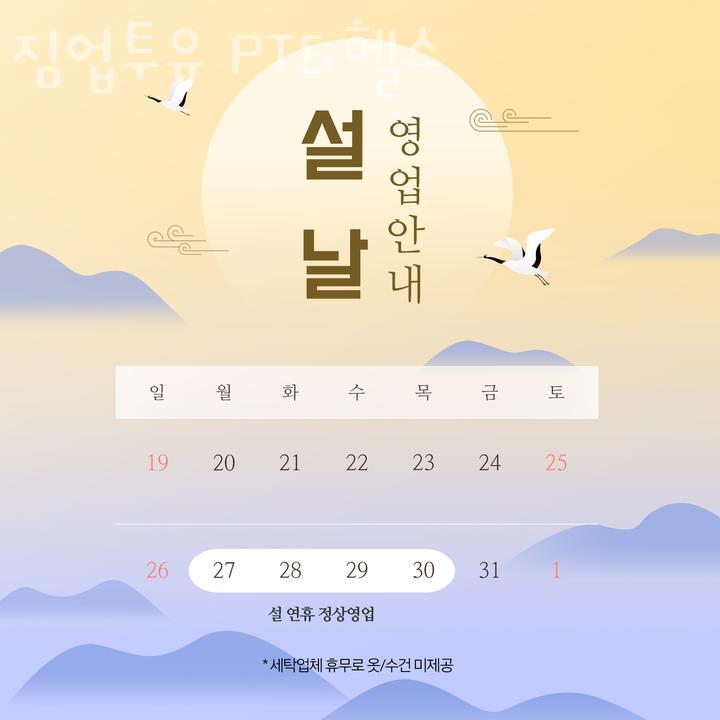 짐업투유 이미지