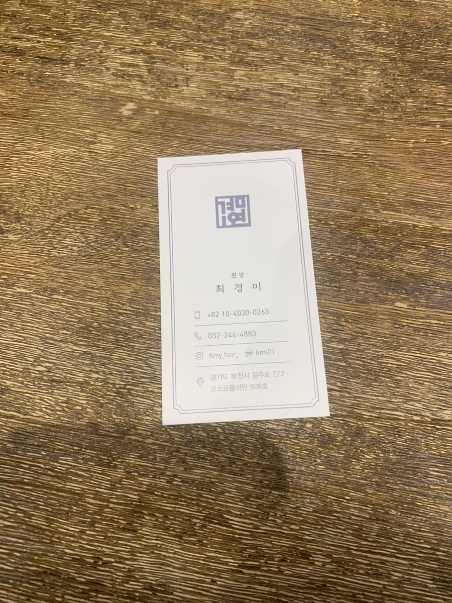 경미연헤어 이미지