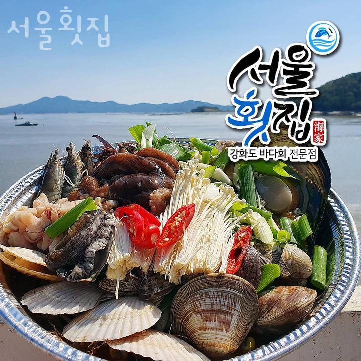서울횟집 이미지