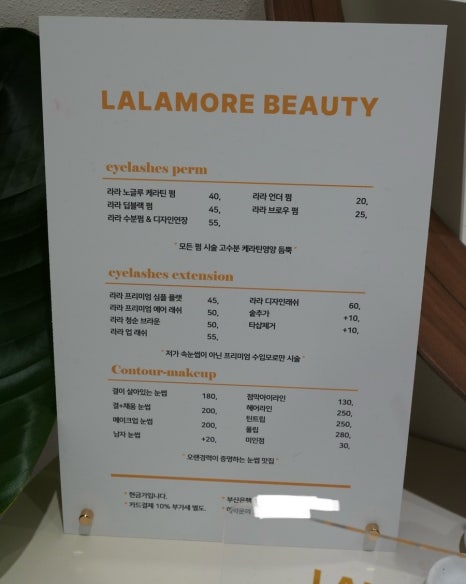라라뷰티 네일&속눈썹 이미지