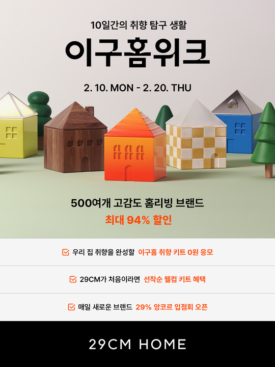 이구집 이미지