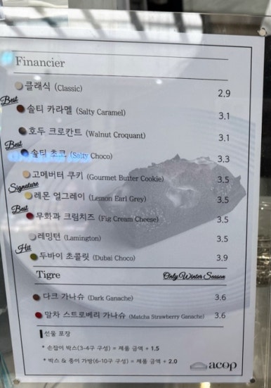 에이콥베이커리 이미지