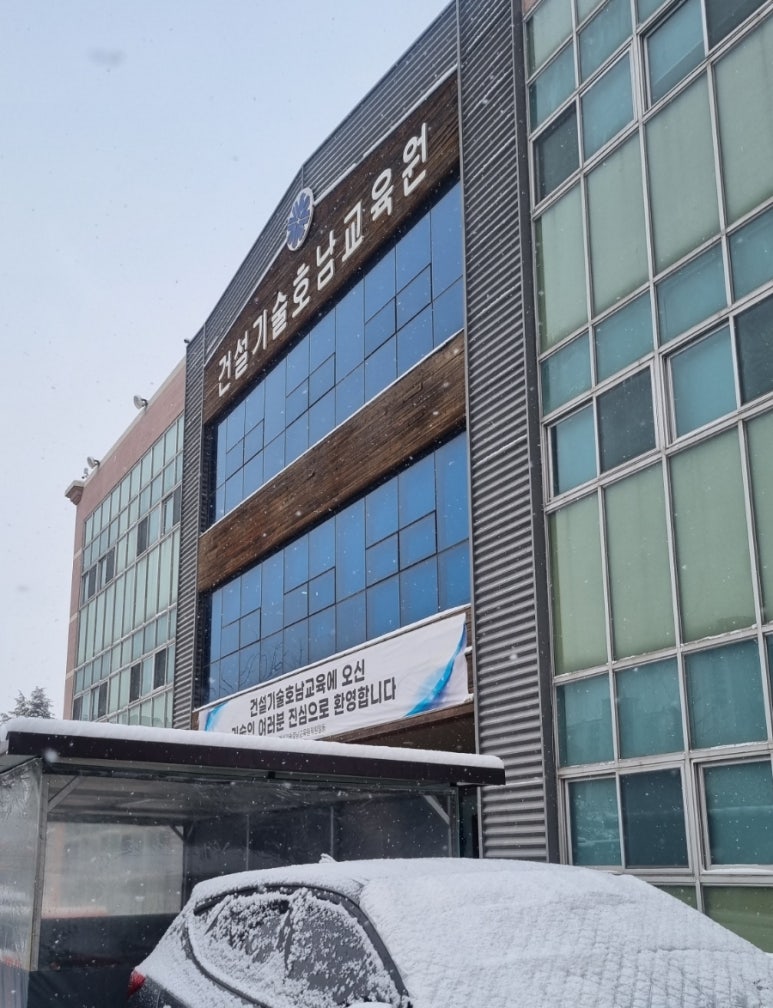 건설기술호남교육원 이미지