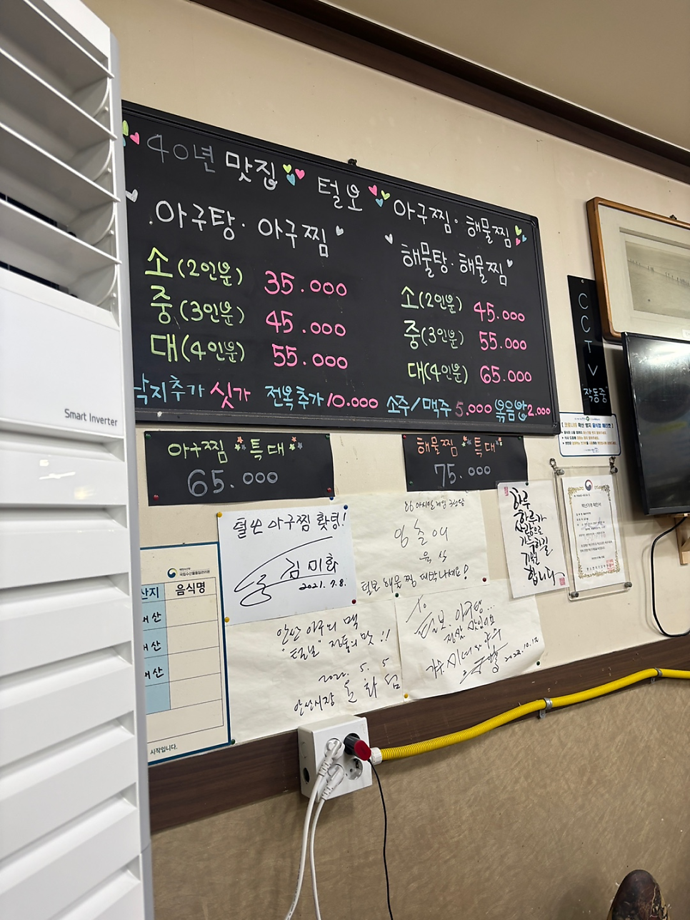 털보아구탕 이미지