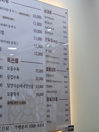 국밥 참 맛있는집 대전복합터미널점 이미지