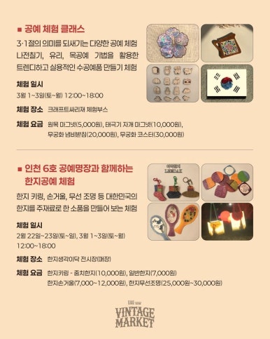 빈티지 플랫폼 이미지
