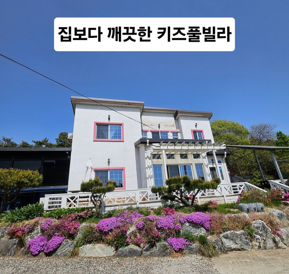 하이얀펜션 이미지
