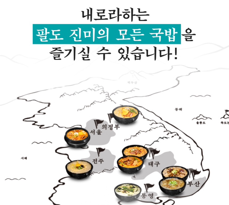 육수당구미시청점 이미지