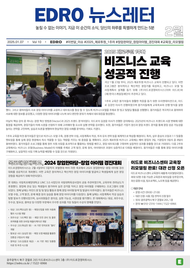이드로경영파트너스 이미지