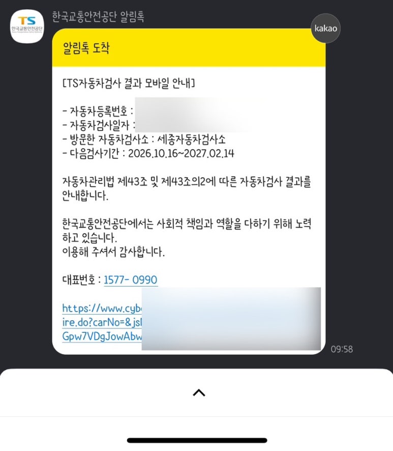교통안전공단세종자동차검사소 이미지