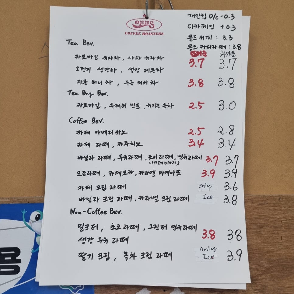 오퍼스커피로스터즈 이미지