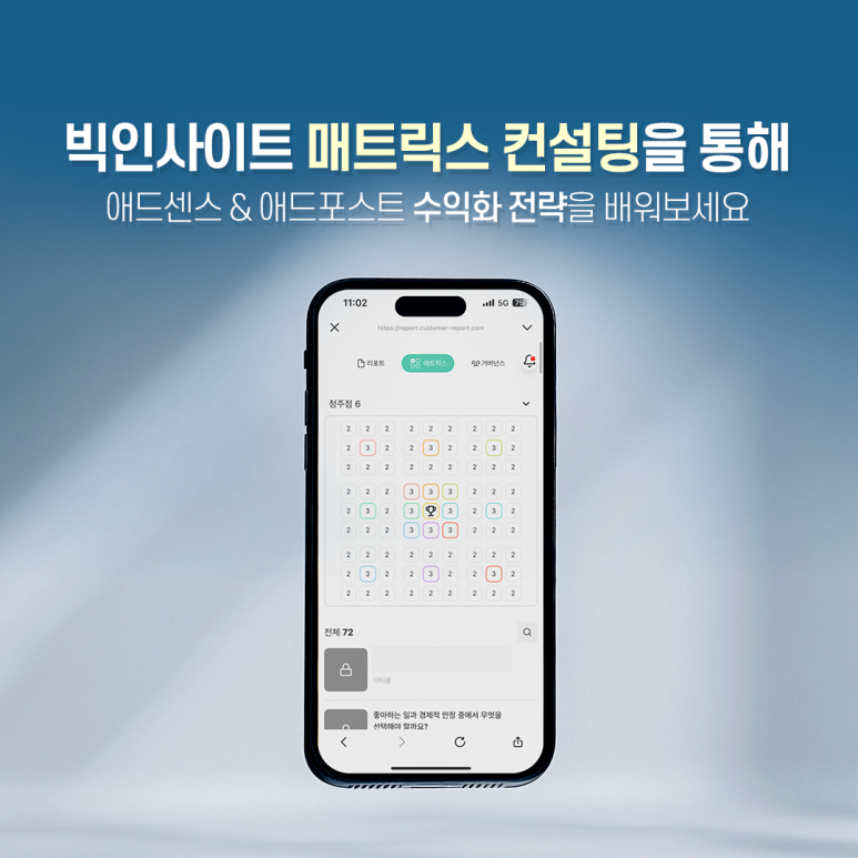 (주)트래픽애드 이미지