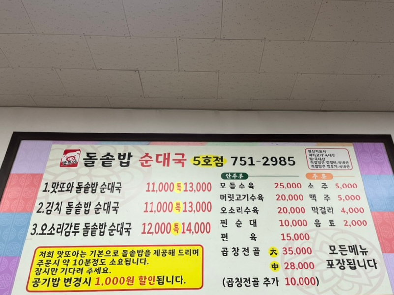 또와한식 이미지