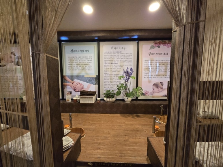 약손발관리샵 이미지
