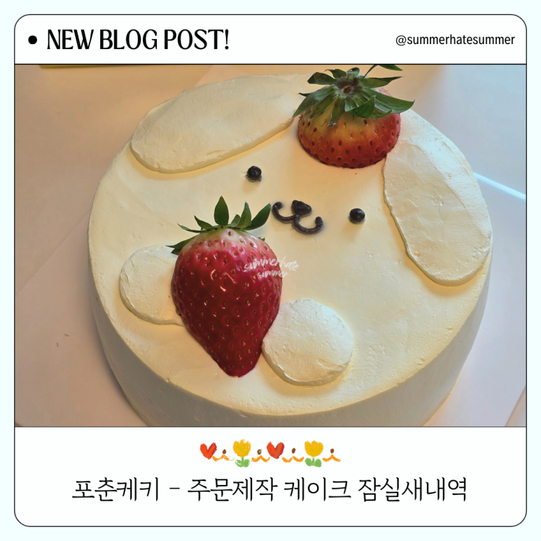 포춘케키 이미지