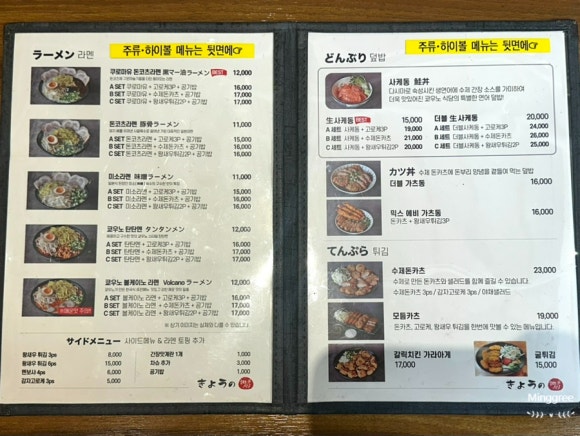 쿄우노식당 이미지