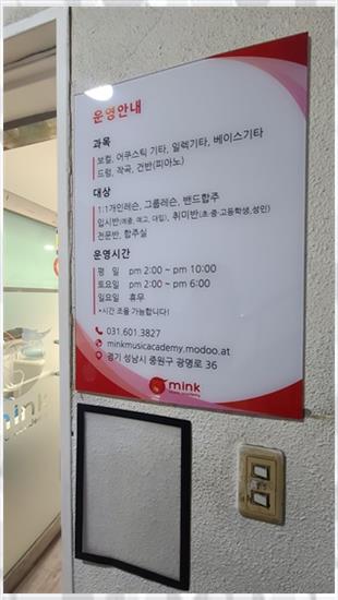 밍크뮤직아카데미실용음악학원 이미지