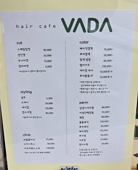 거제헤어숍 이미지