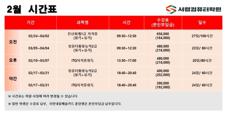 서령컴퓨터학원 이미지