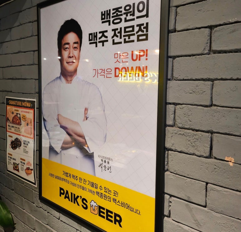 백스비어 방배역점 이미지