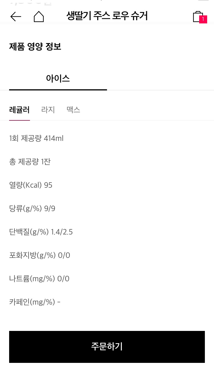 로우슈거 이미지