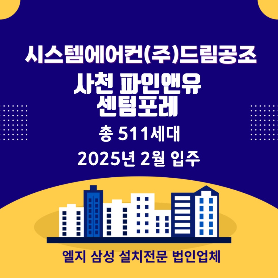 사천LG공조 이미지