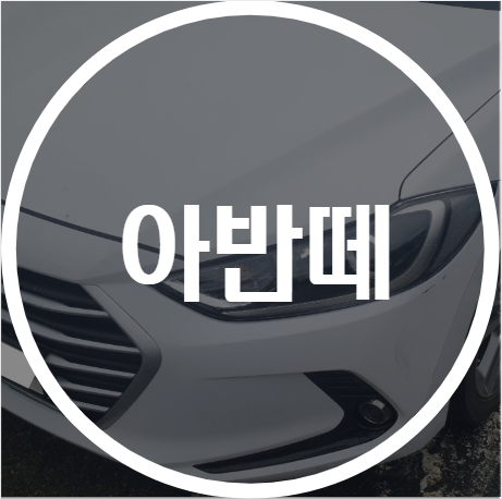 1급현대기아자동차공업사 이미지