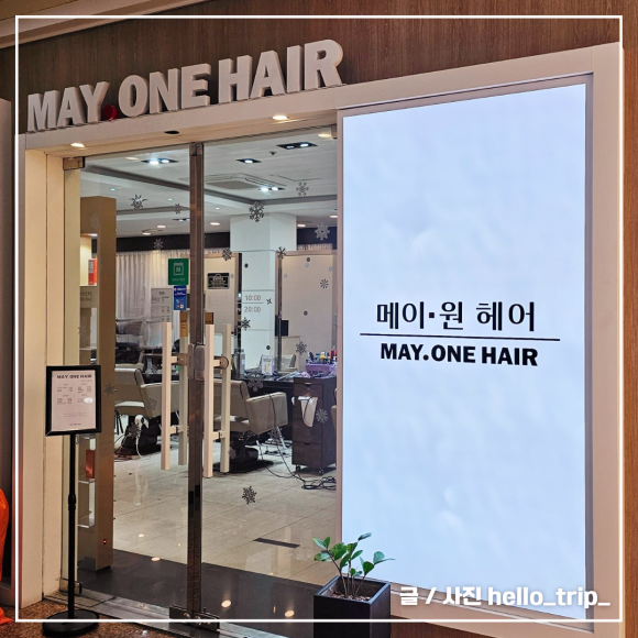 고우리미용실 이미지