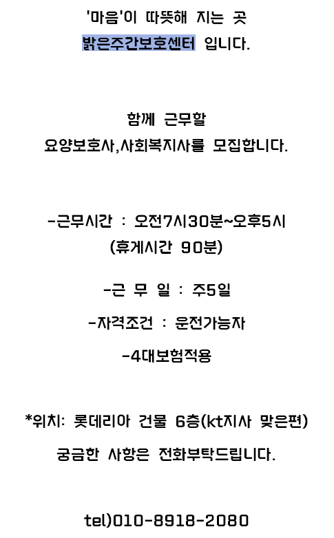 두손요양보호사교육원 이미지