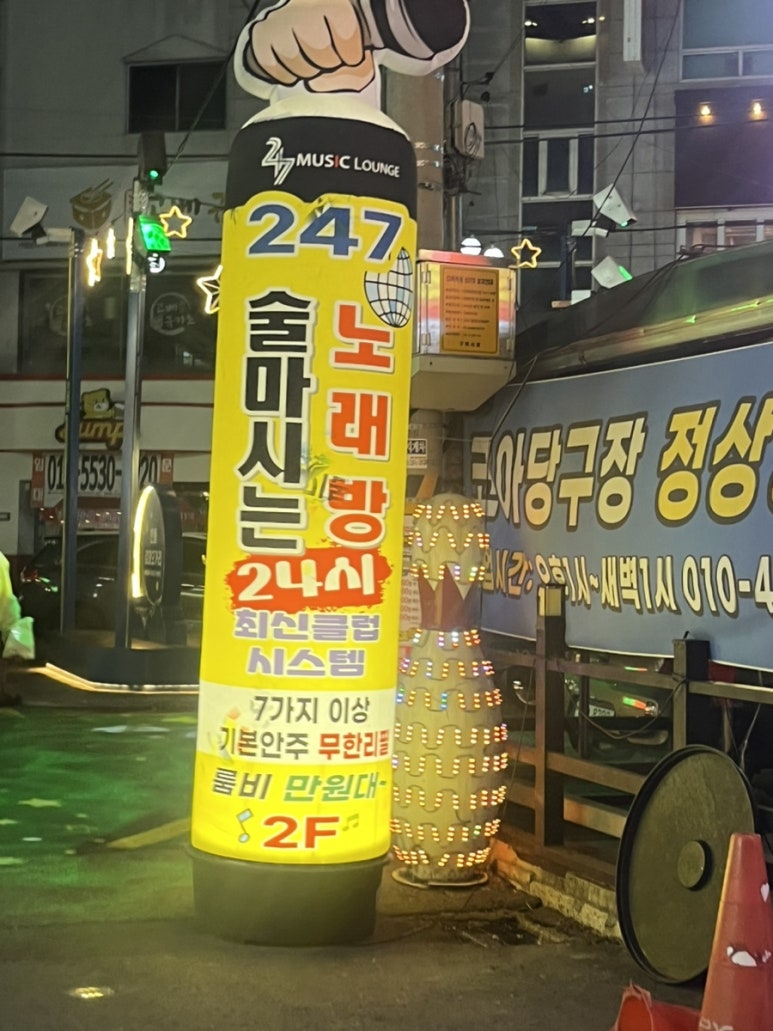 247노래타운 이미지