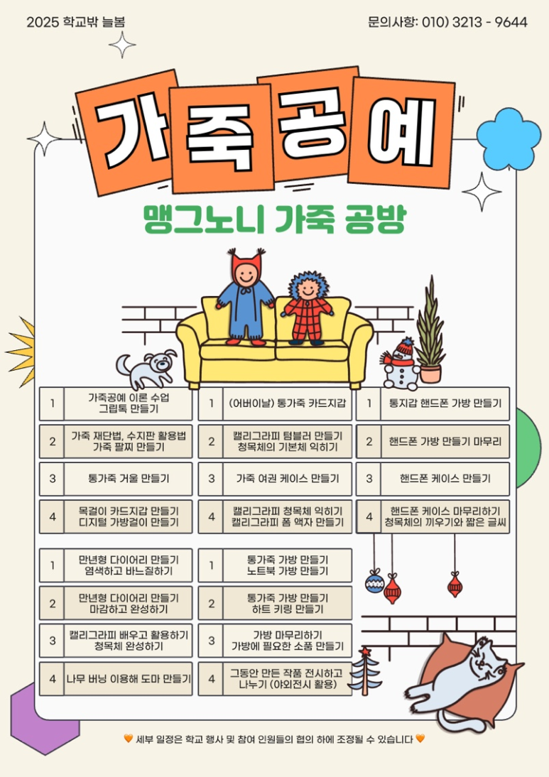 맹그노니 이미지