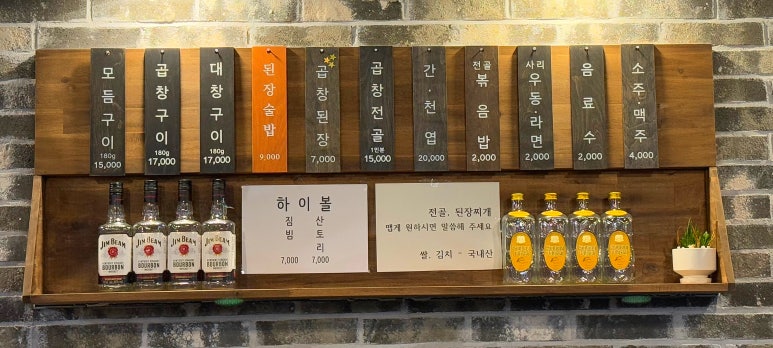 곱창왕국 이미지