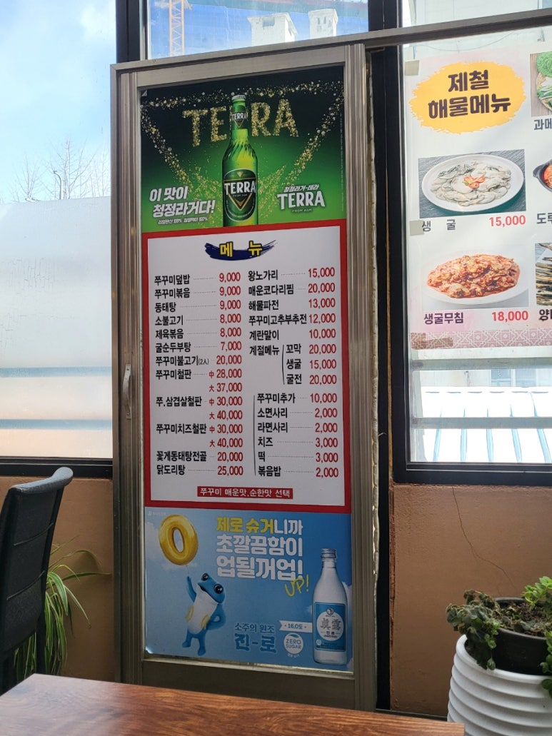 육미쭈꾸미 이미지