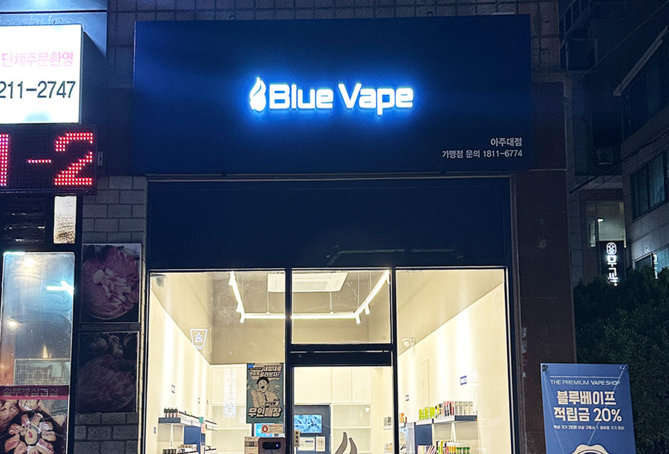 블루베이프수원 이미지