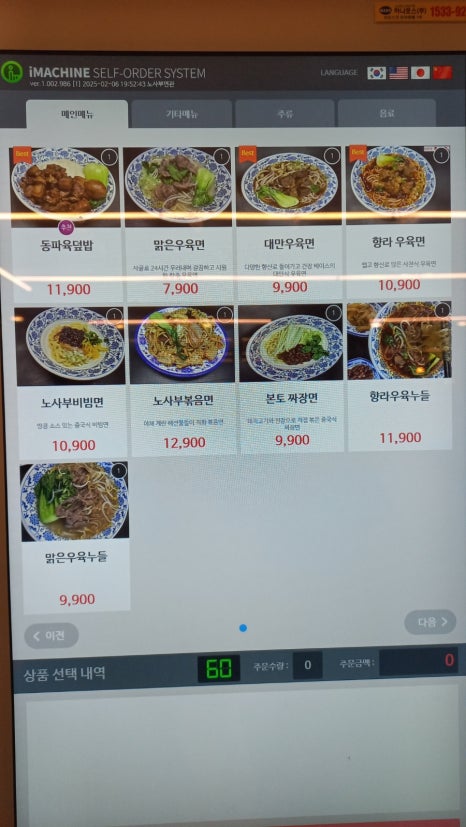 노사부면관 이미지