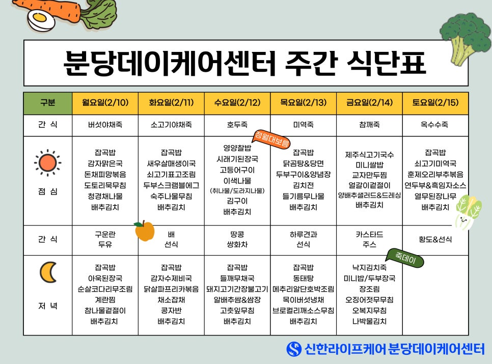 삼성웰스토리분당데이케어센터 이미지