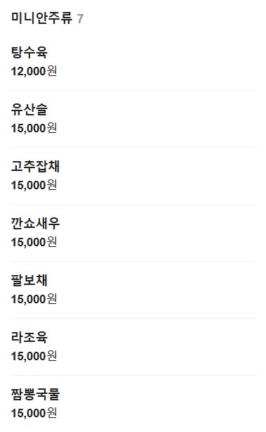 뷔페식 중화요리 후아닝 이미지