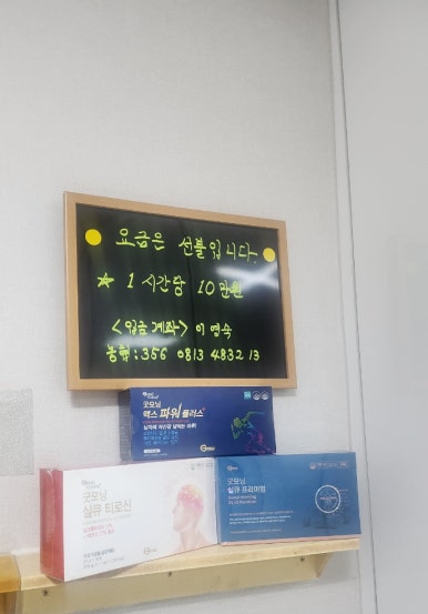 영.스포츠마사지 이미지