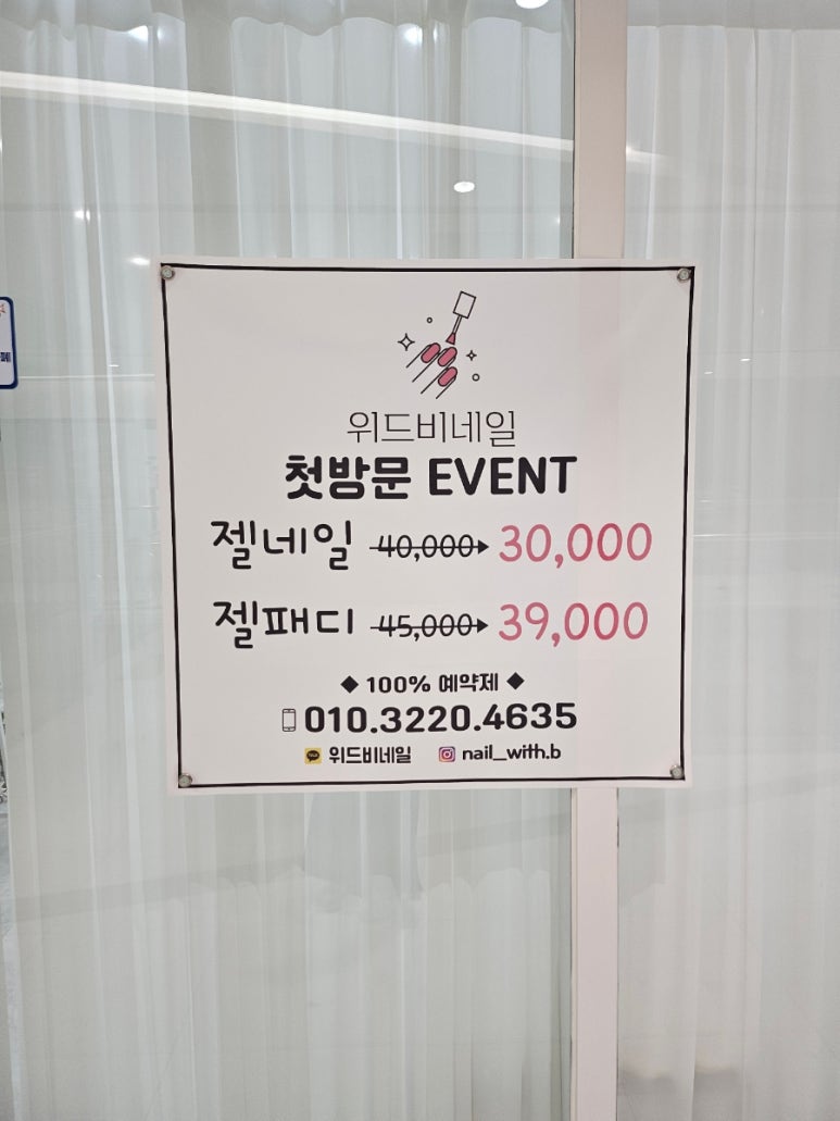 위드비네일 이미지