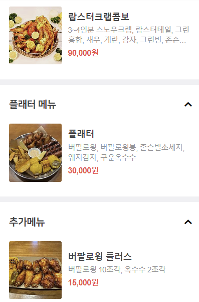 크랩헛 이미지