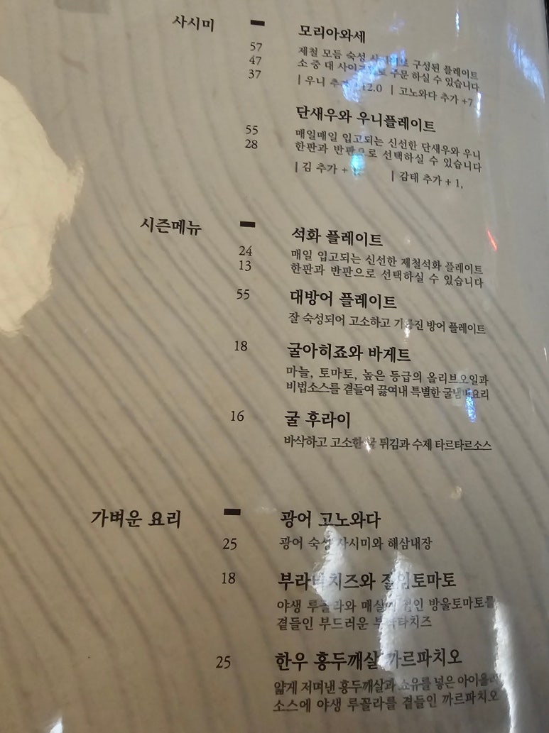미쇼쿠 이미지