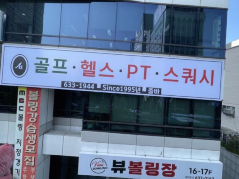 청년간판제작소 이미지
